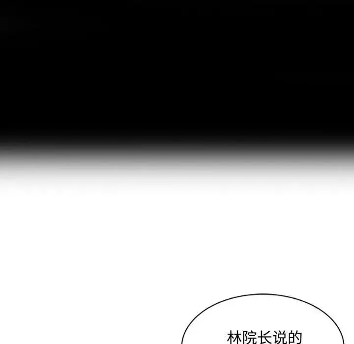 调阴妙手-第13话 - 图片 105