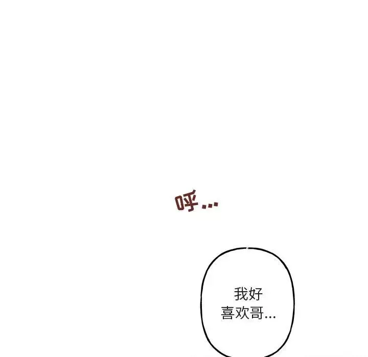 與你的未來第34話