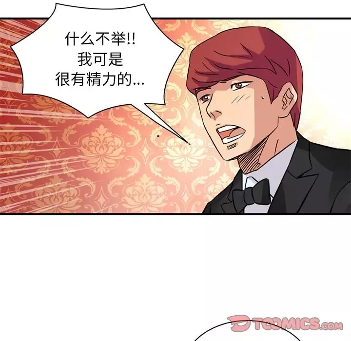 深夜用品店-第16章 - 图片 16