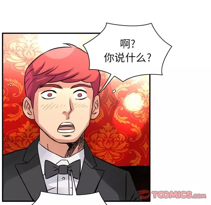 深夜用品店-第16章 - 图片 18