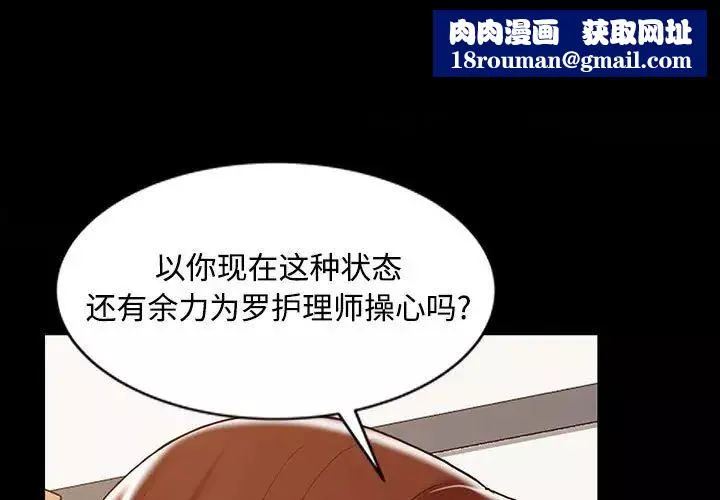 调阴妙手-第14话 - 图片 1