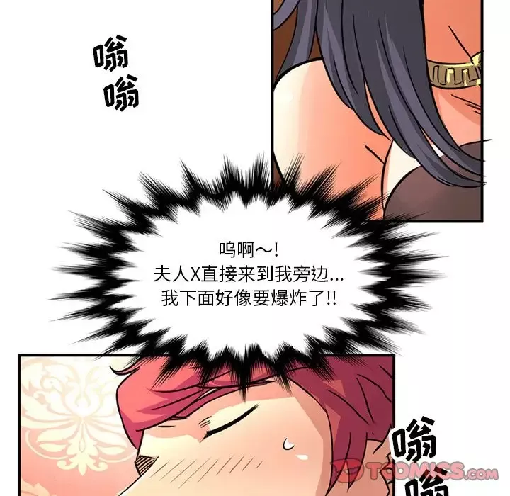 深夜用品店-第16章 - 图片 22