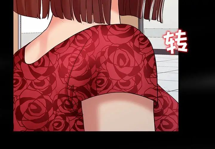 調陰妙手第14話