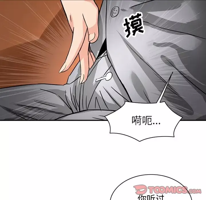 深夜用品店-第16章 - 图片 24