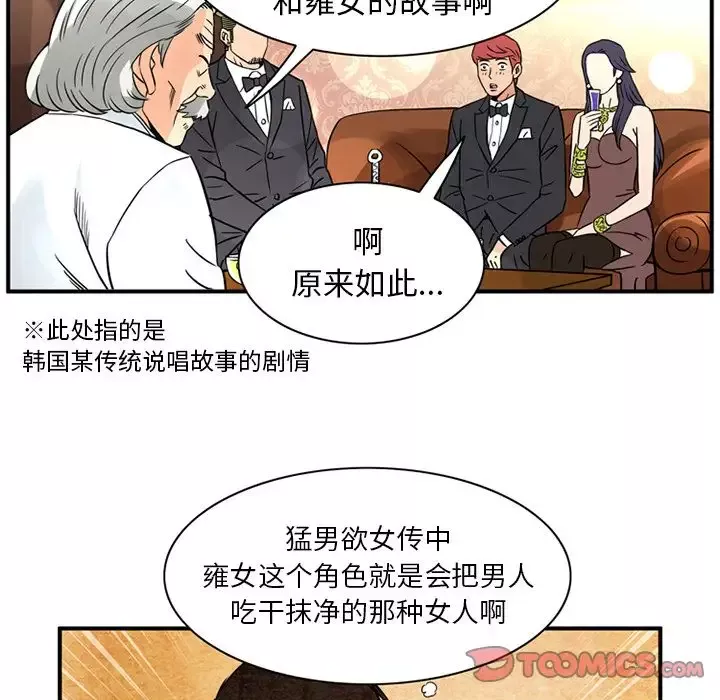 深夜用品店-第16章 - 图片 26