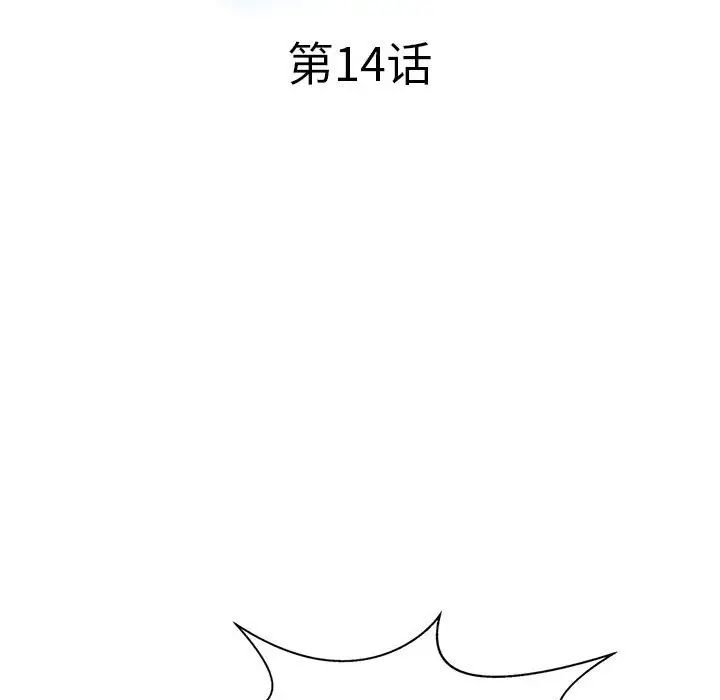 调阴妙手第14话