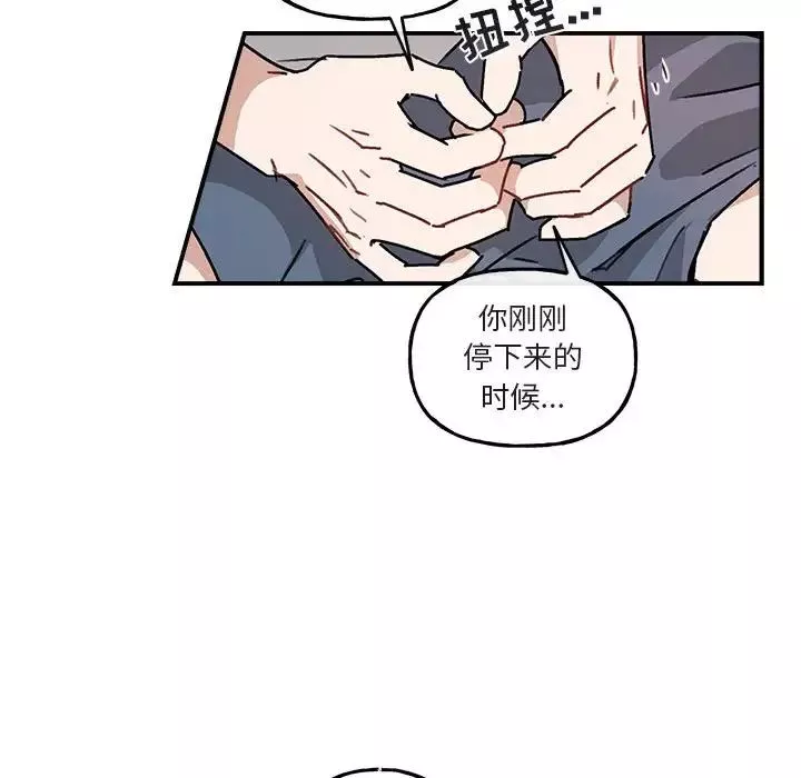 與你的未來第35話