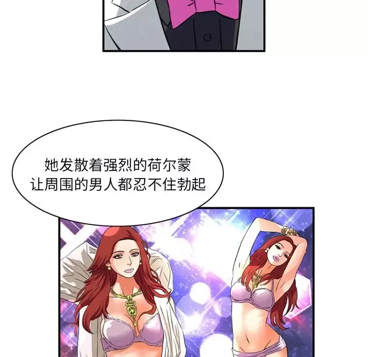 深夜用品店-第16章 - 图片 29