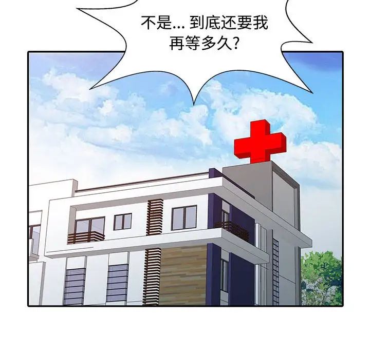 调阴妙手第14话