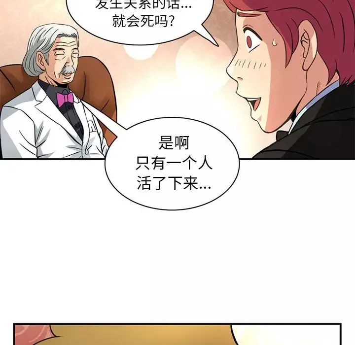 深夜用品店-第16章 - 图片 31