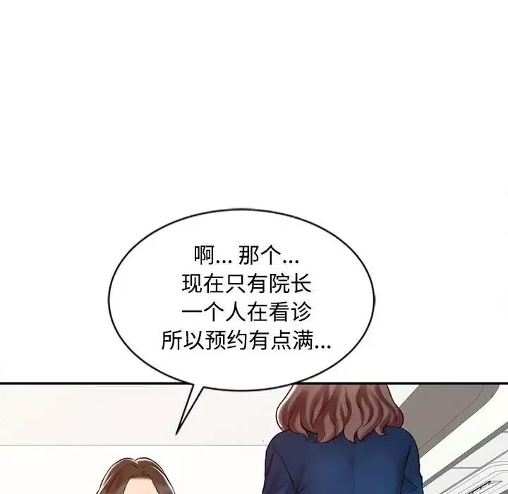 調陰妙手第14話