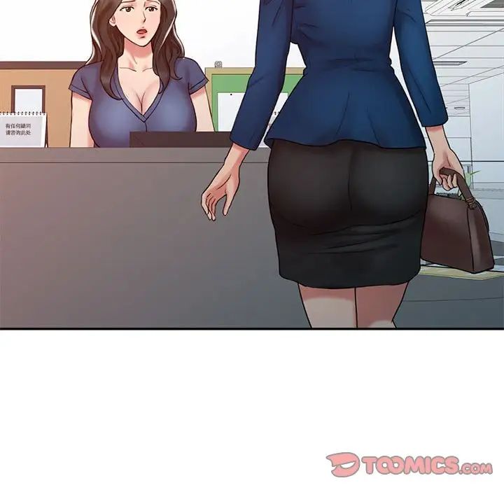 调阴妙手第14话