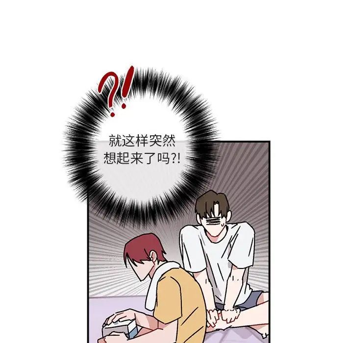 與你的未來第35話