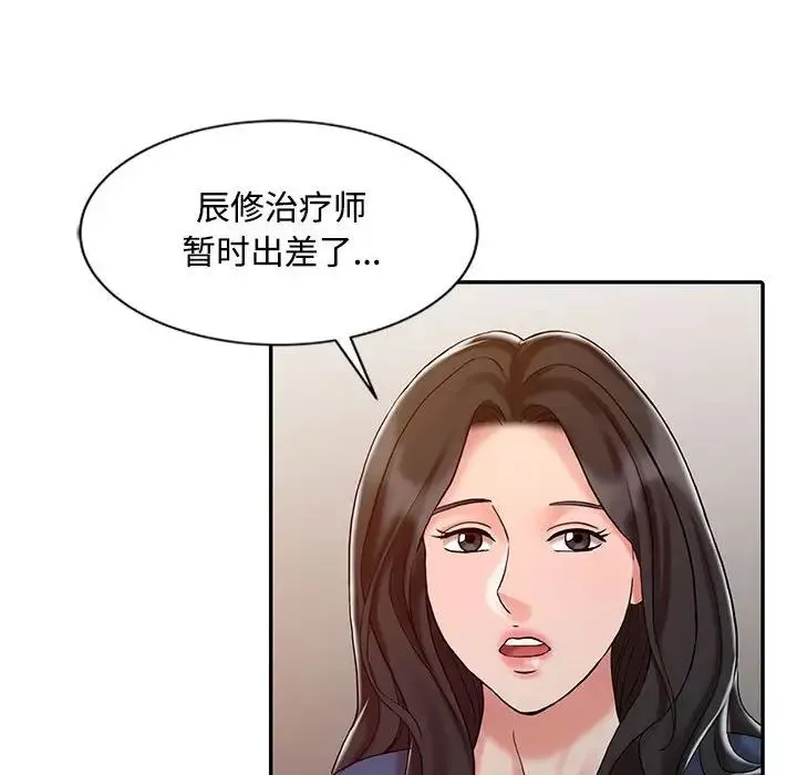 調陰妙手第14話