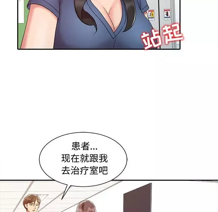 調陰妙手第14話
