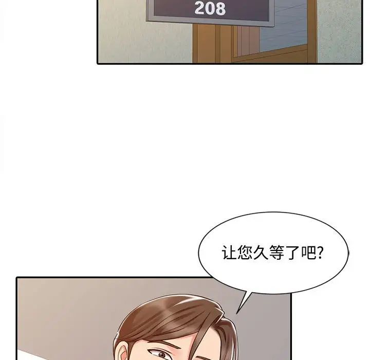 调阴妙手第14话