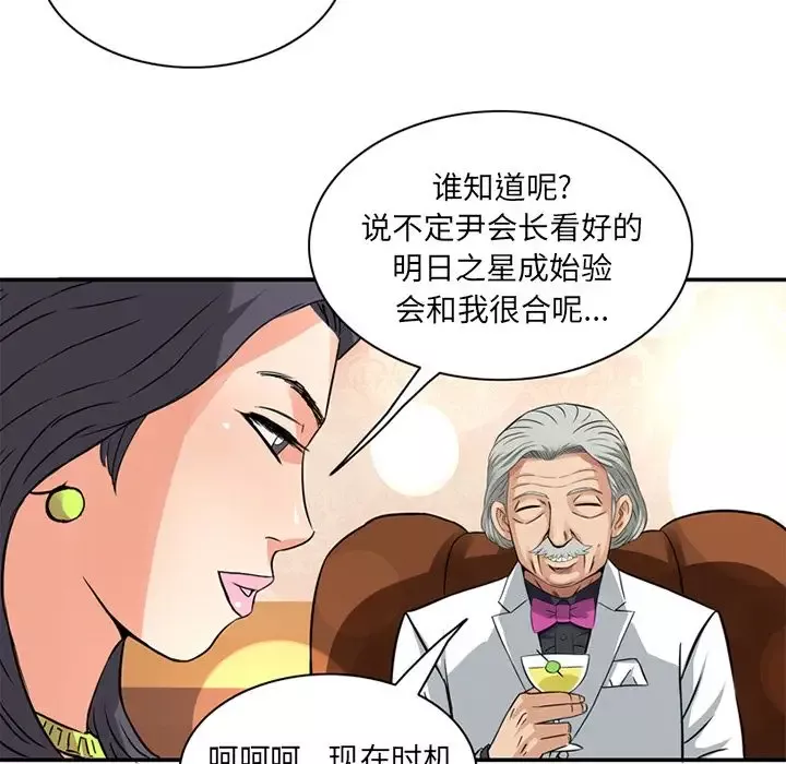 深夜用品店-第16章 - 图片 37