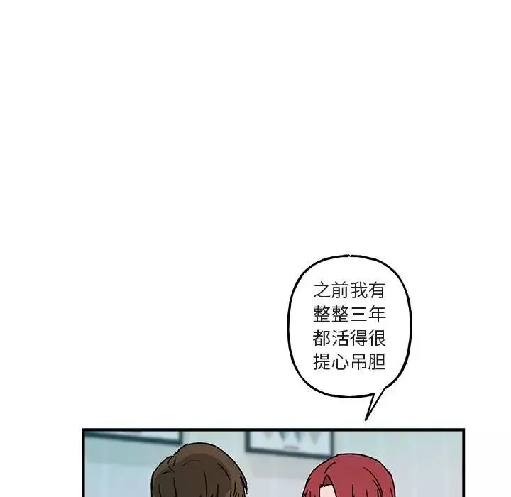 与你的未来-第35话 - 图片 27