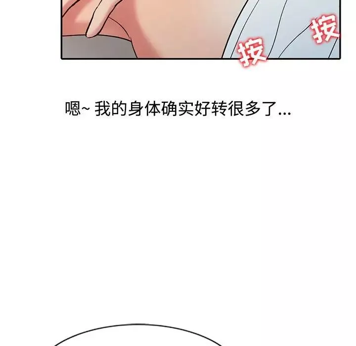 調陰妙手第14話