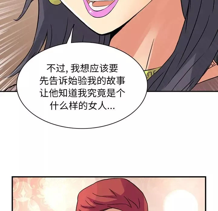 深夜用品店-第16章 - 图片 39