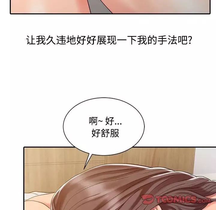 调阴妙手-第14话 - 图片 34