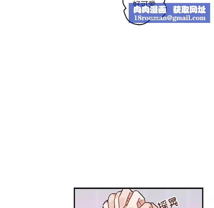与你的未来-第35话 - 图片 36