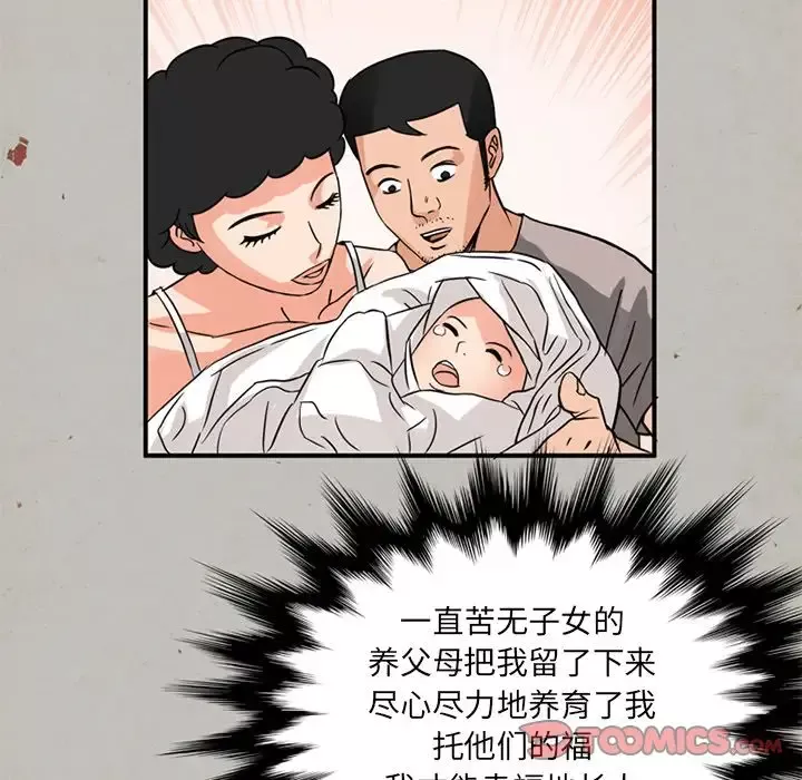 深夜用品店-第16章 - 图片 44