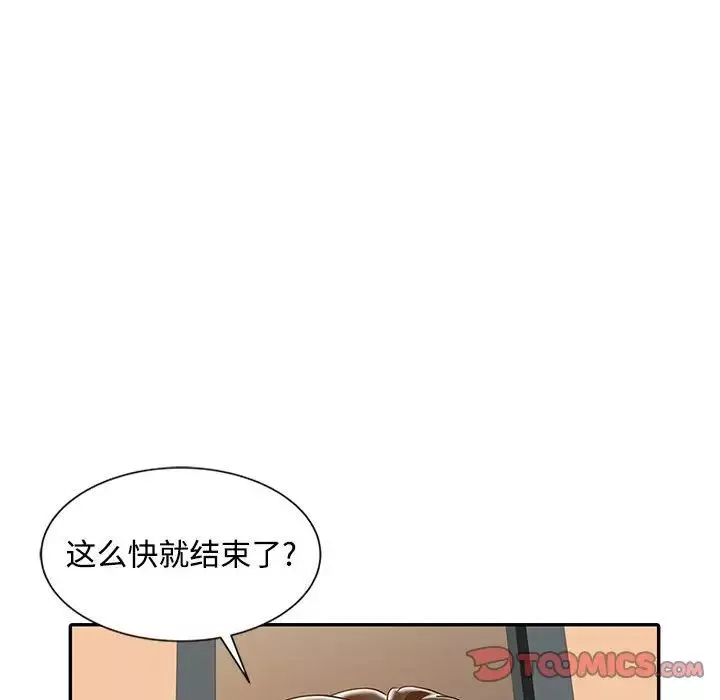 调阴妙手-第14话 - 图片 42