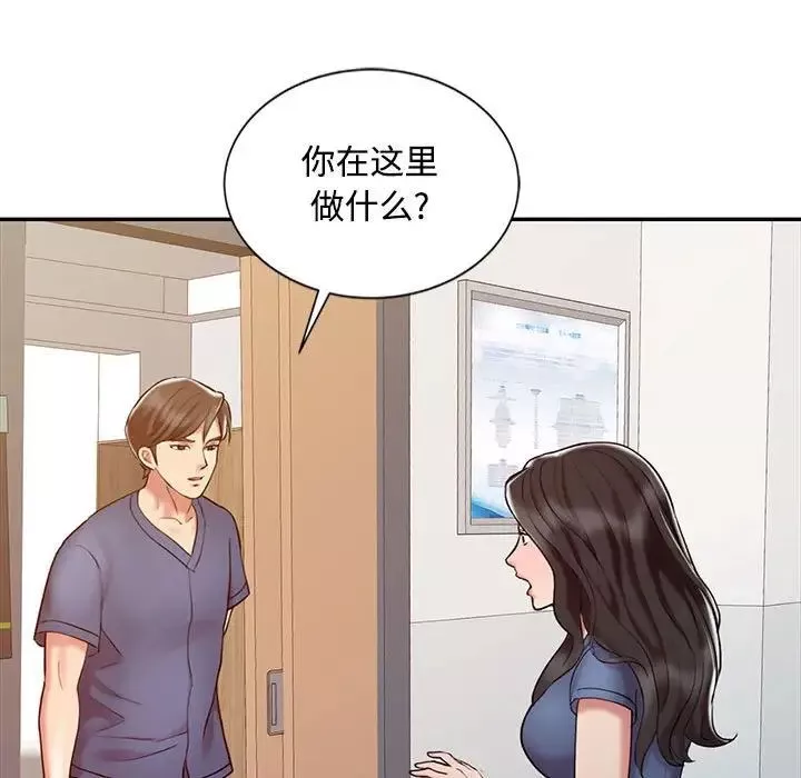调阴妙手-第14话 - 图片 44