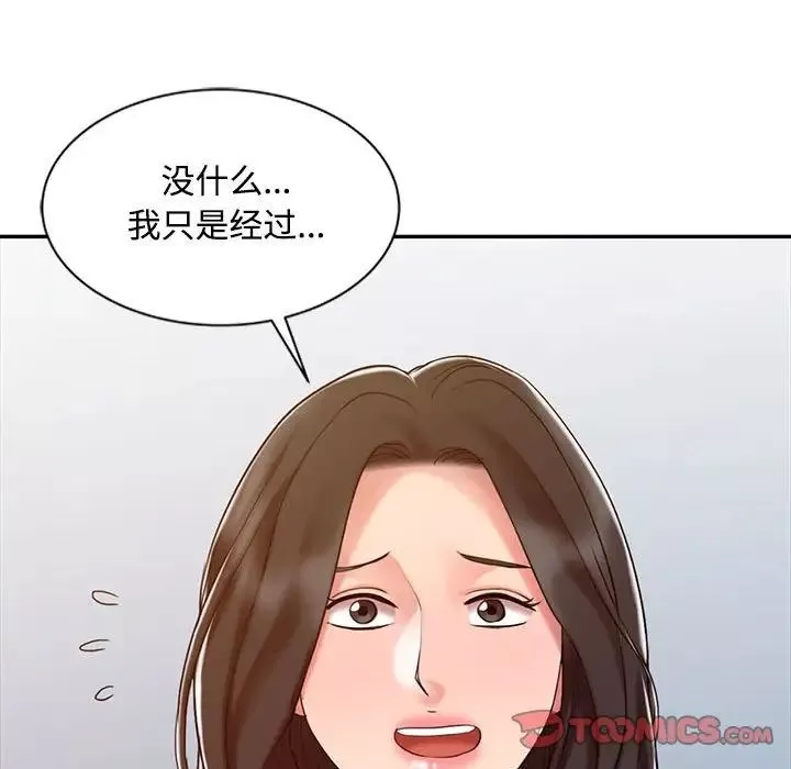 调阴妙手-第14话 - 图片 46