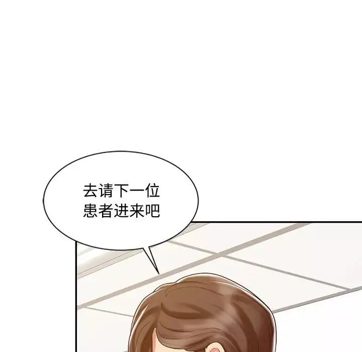 調陰妙手第14話