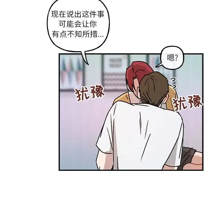 与你的未来-第35话 - 图片 43