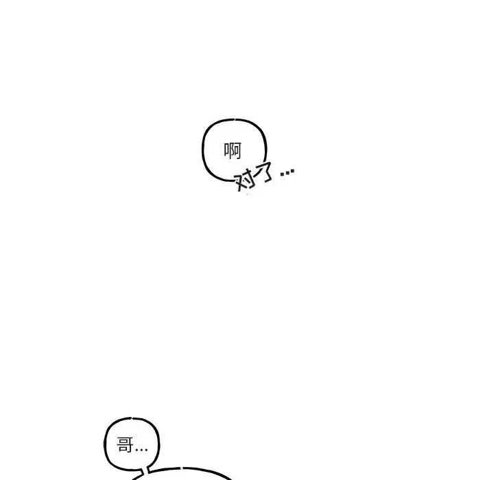 与你的未来第35话