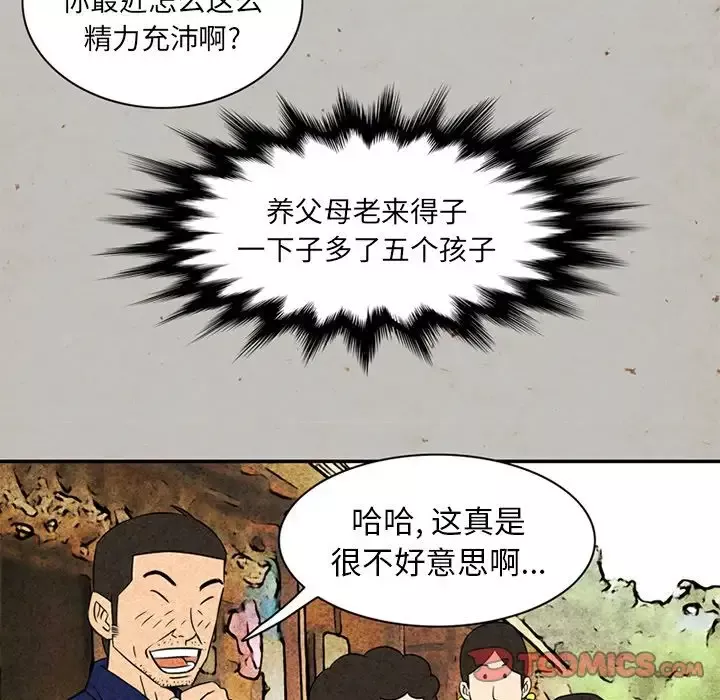 深夜用品店-第16章 - 图片 48