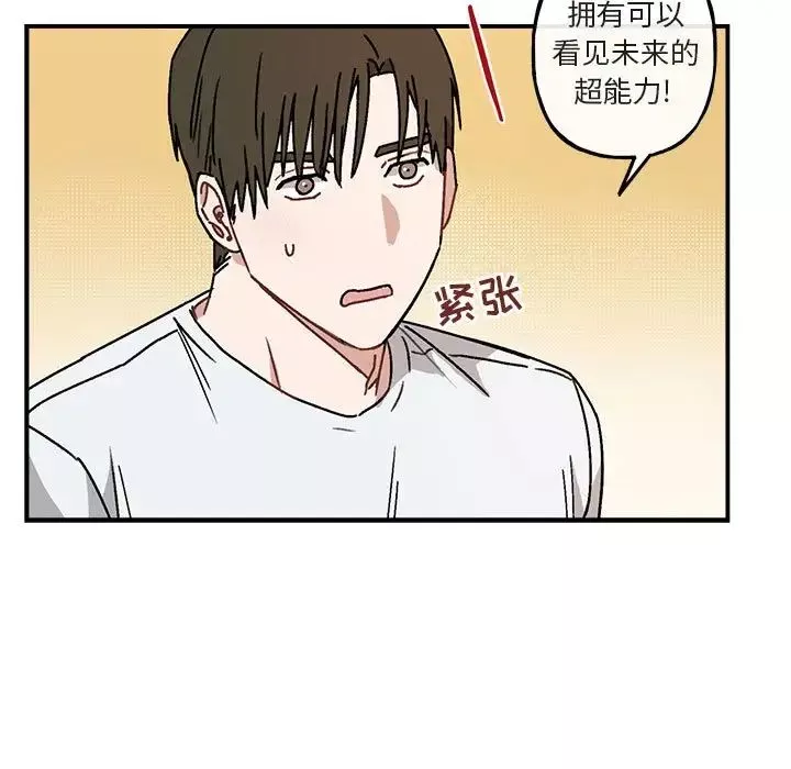 與你的未來第35話