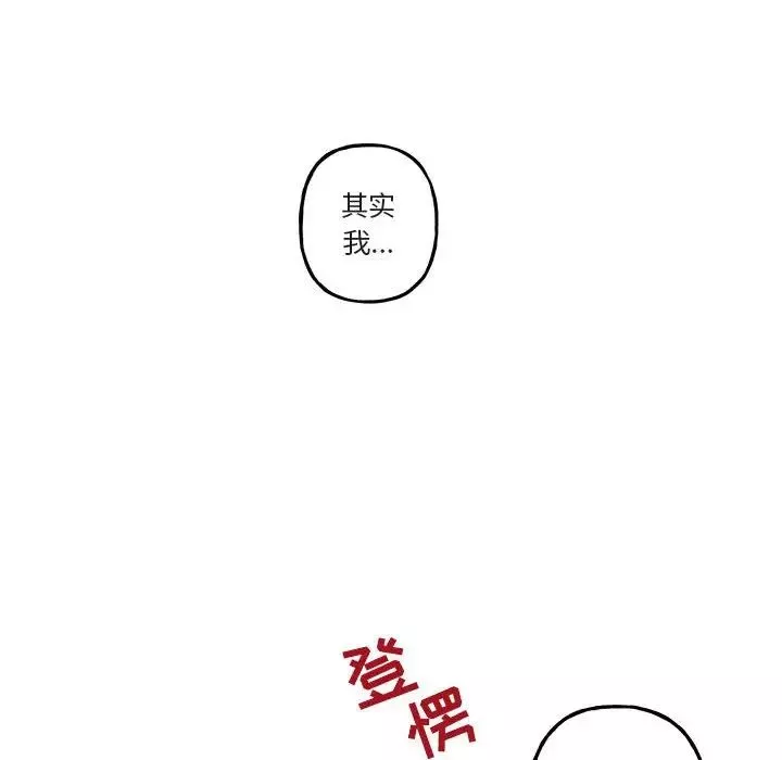 与你的未来-第35话 - 图片 44