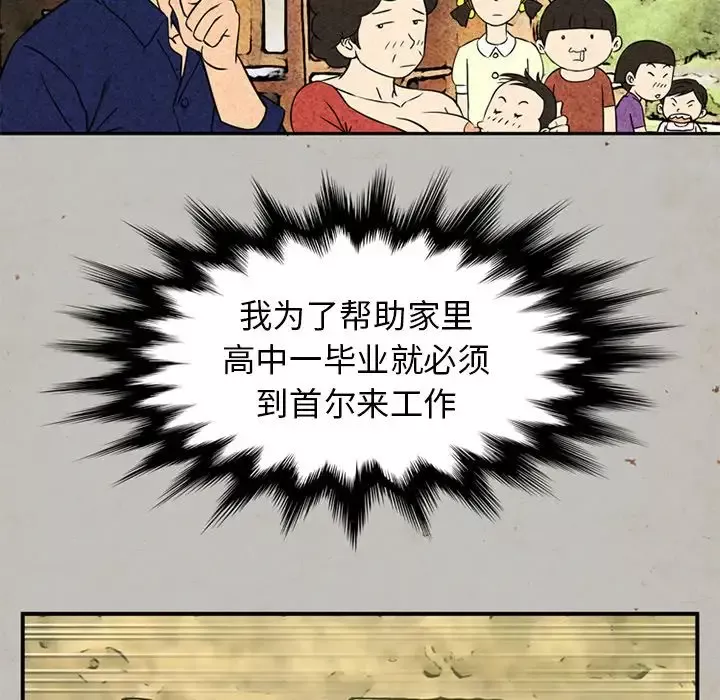 深夜用品店-第16章 - 图片 49