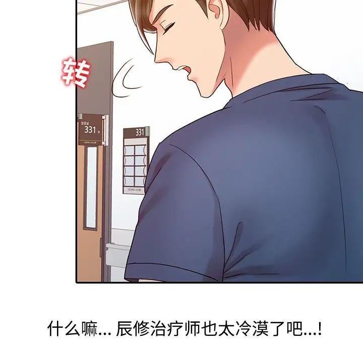 調陰妙手第14話