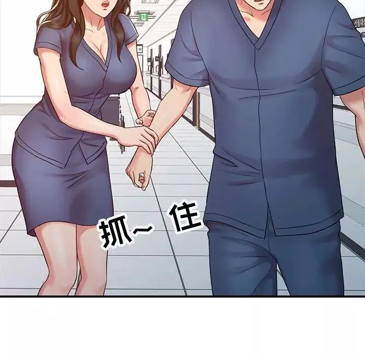 调阴妙手-第14话 - 图片 51