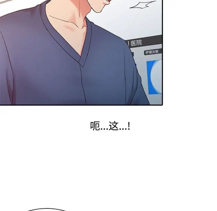 调阴妙手第14话