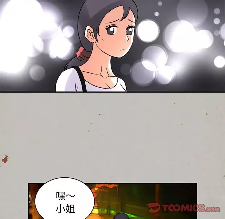 深夜用品店-第16章 - 图片 52
