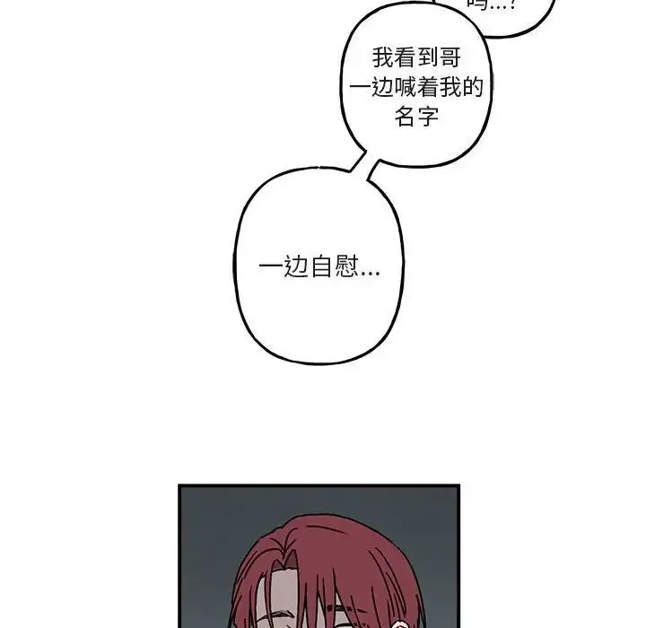 與你的未來第35話