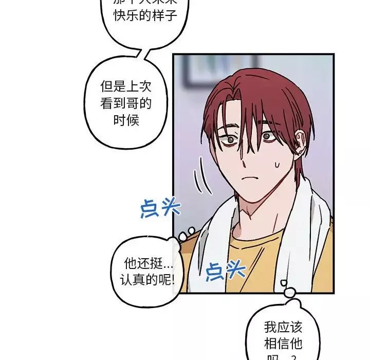 與你的未來第35話