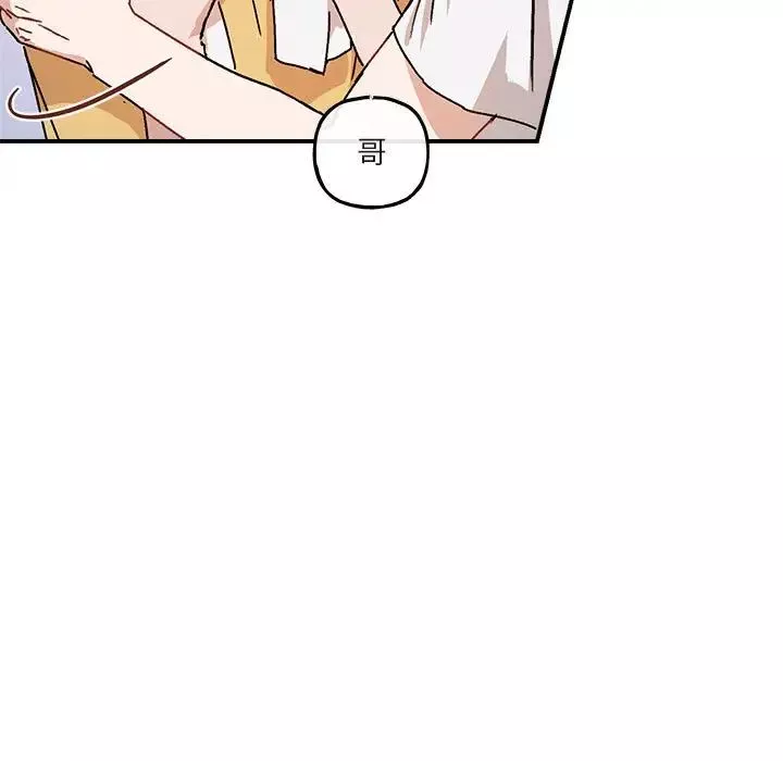 與你的未來第35話
