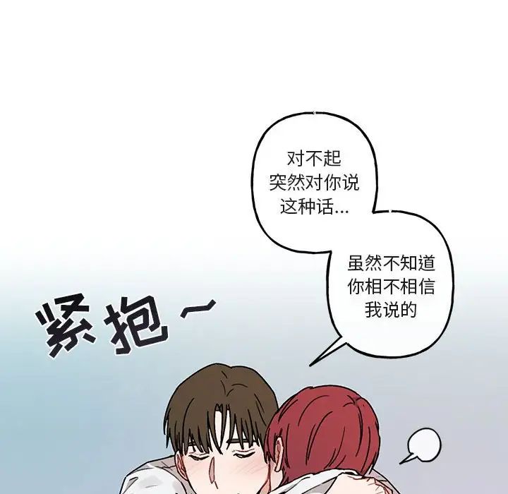 與你的未來第35話