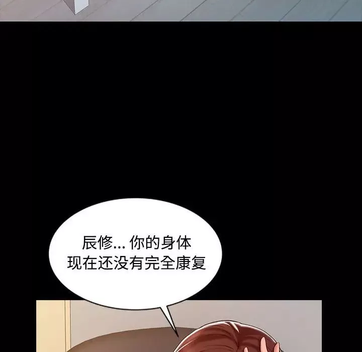 調陰妙手第14話
