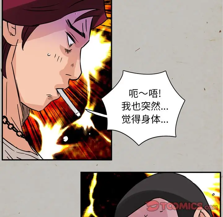 深夜用品店第16章