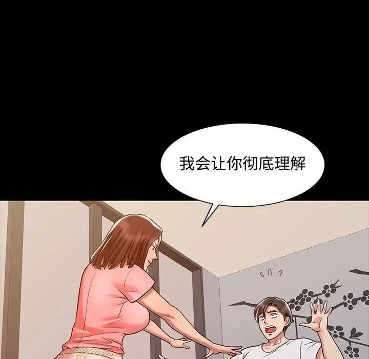 调阴妙手第14话