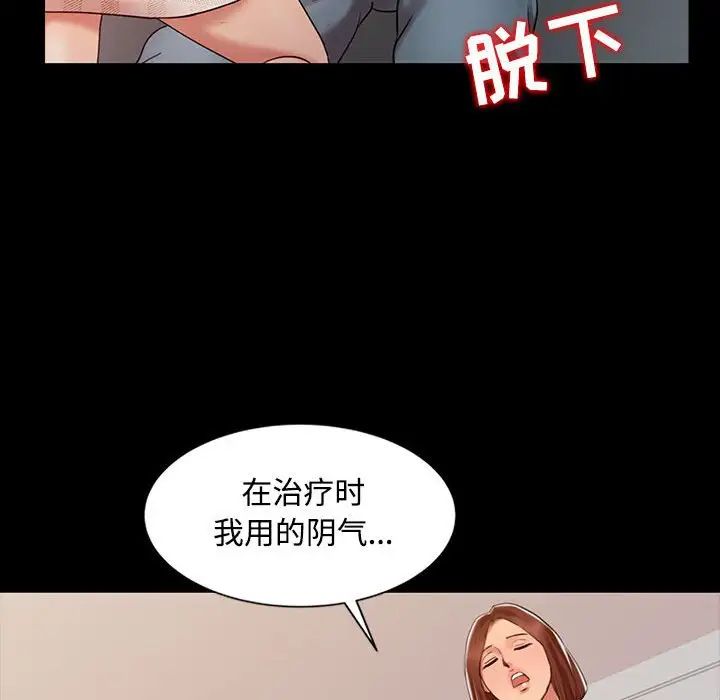 调阴妙手第14话