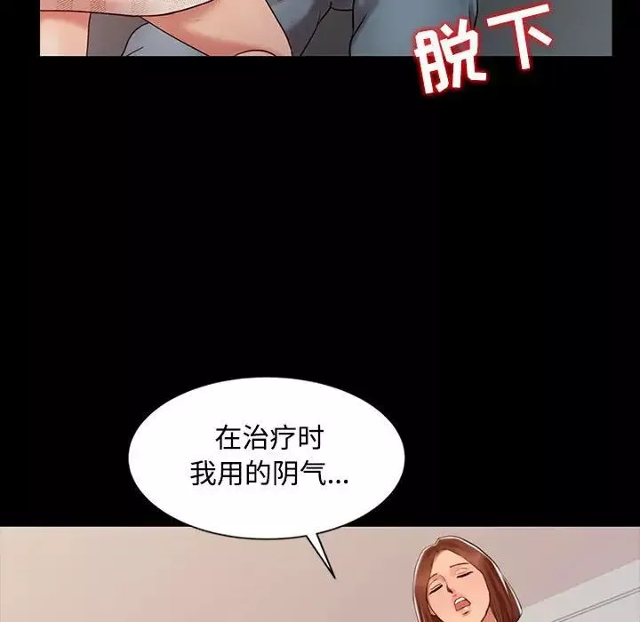 调阴妙手-第14话 - 图片 76